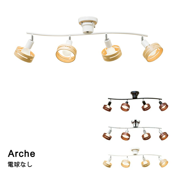 【良品】インターフォルム シーリングライト Arche アーチェ 楽天市場】シーリングライト 北欧 おしゃれ ARCHE アーチェ 4灯