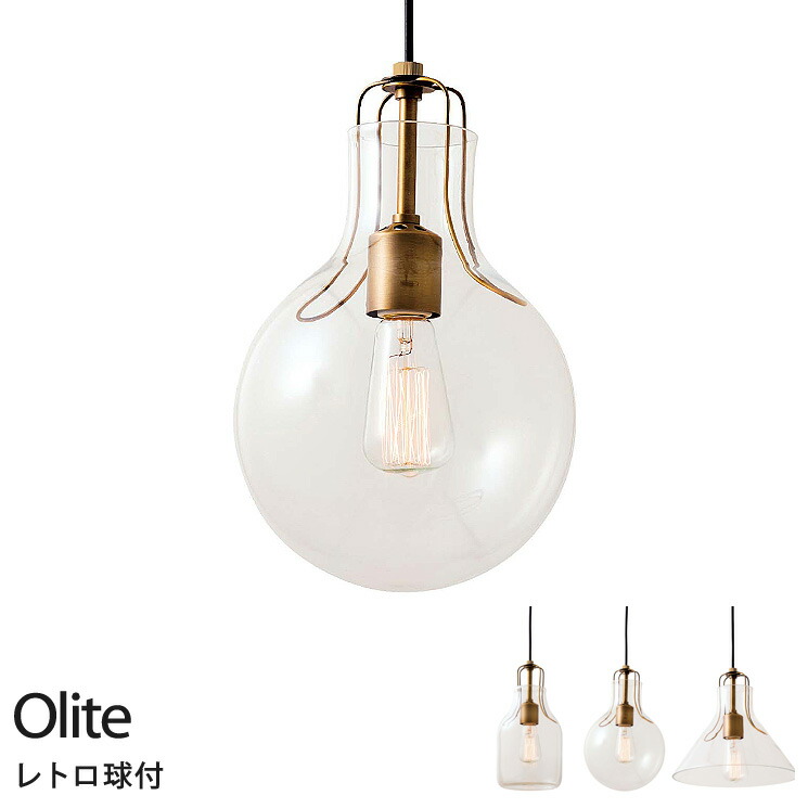 楽天市場】【LED電球付き】 LED対応 ペンダントライト 1灯 Olite