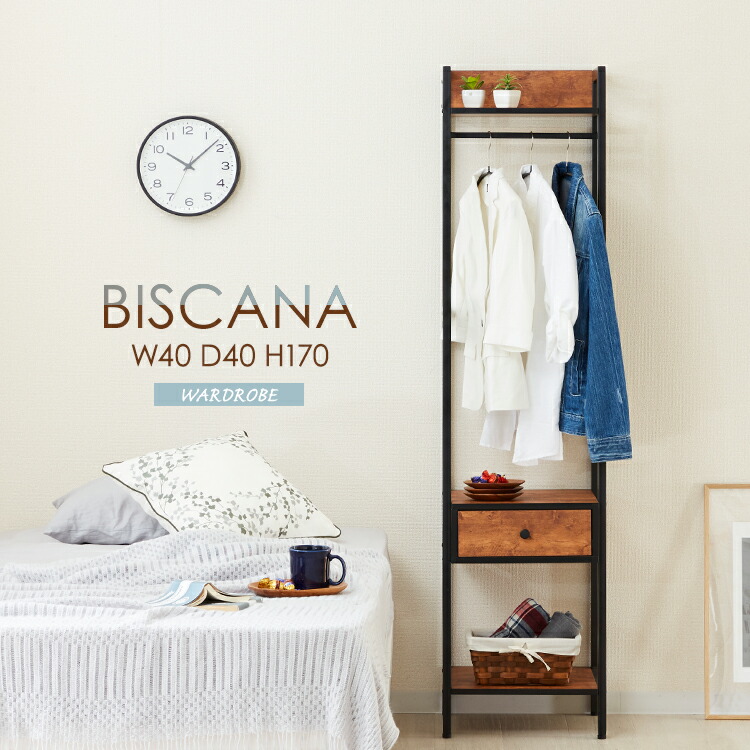 新品 楽天市場 ハンガーラック 洋服掛け 引き出し収納付 木目 収納 棚 壁面収納 幅40 高さ170 オープンラック ワードローブ 引き出し 棚付き ウォルナット ヴィンテージ 見せる収納 おしゃれ ラック スリム コンパクト すき間収納 ビスカーナ 4017h Hr ラックと