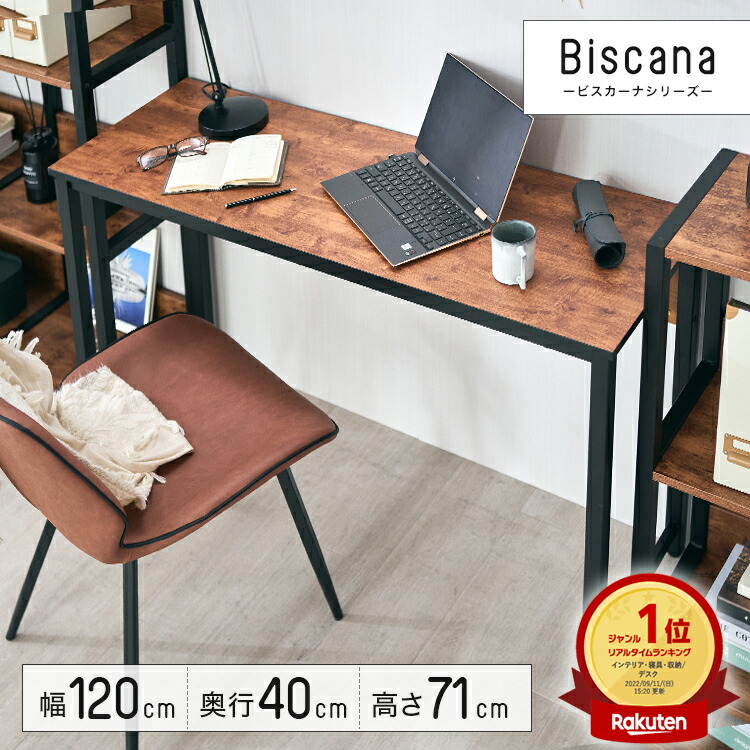 楽天市場】ワークデスク ナビア[fbc] 幅120x奥行55x高さ72cm