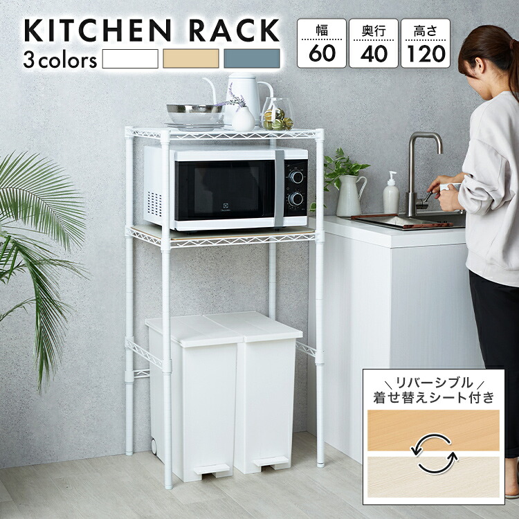 キッチンラック レンジボード レンジラック ゴミ箱 スリム キッチンカウンター 炊飯器ラック 組み立てやすい 2段 幅60 奥行40 作業台 キッチン 一人暮らし 高さ 120 ダストボックス ゴミ箱上収納 ゴミ箱上棚 キッチンボード キッチン作業台 ルミナス ラテ EHE6012-2K｜ラックとインテリア通販あんのん