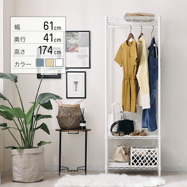 1日はポイント3倍 3色展開 スチールラック 洋服棚 幅61 3段 収納 カラフル スリム ラック 棚 かわいい ラック スチールラック シェルフ 収納 棚 ワードローブ 衣類収納 3段 おしゃれ エリソンラック ホワイト ベージュ グレー Ehe601 Ice Org Br