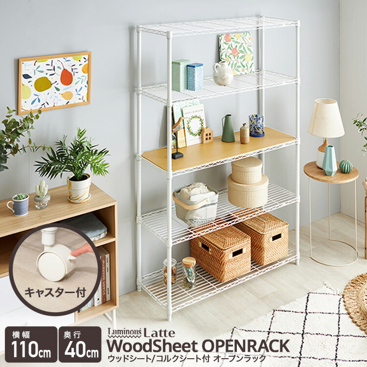 楽天市場】ラック ウッドシート付き オープンラック スチールラック 幅
