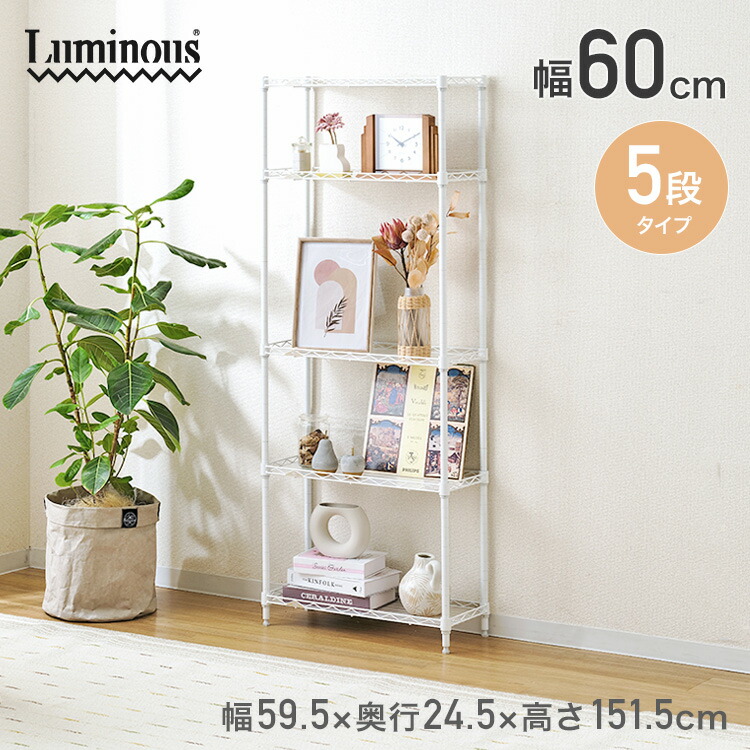 ☆未使用品/大満/フリーラック/ホワイトカラー/シンプルデザイン/122 
