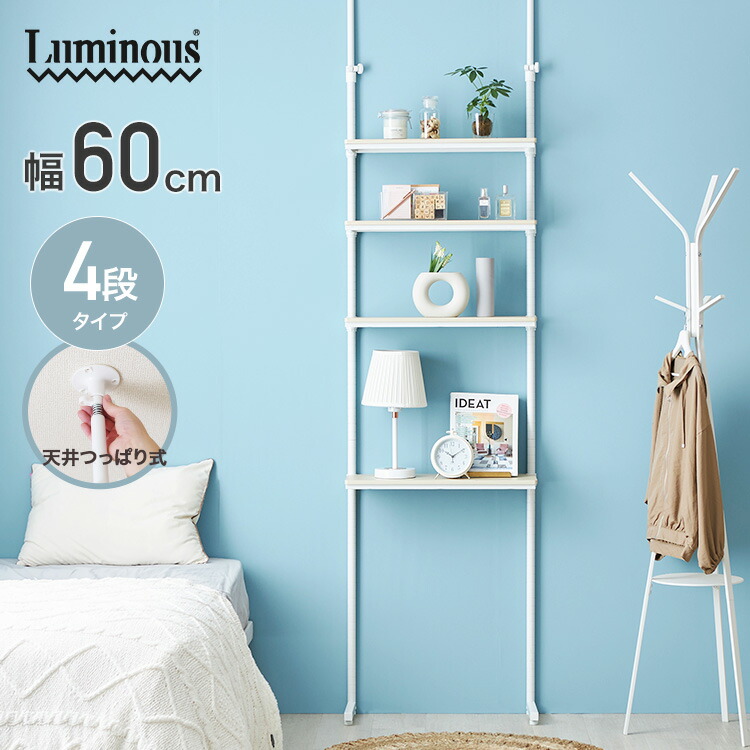 楽天市場】壁面ラック スチールラック 幅85 奥行25 4段 高さ220-280