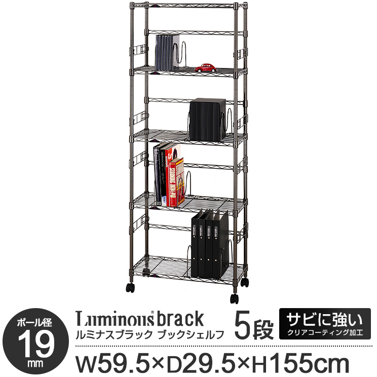 クールラック(大) スチール本棚 高さ180cm BKブラック トーヨー クールラック(大) スチール本棚 高さ180cm BKブラック トーヨー