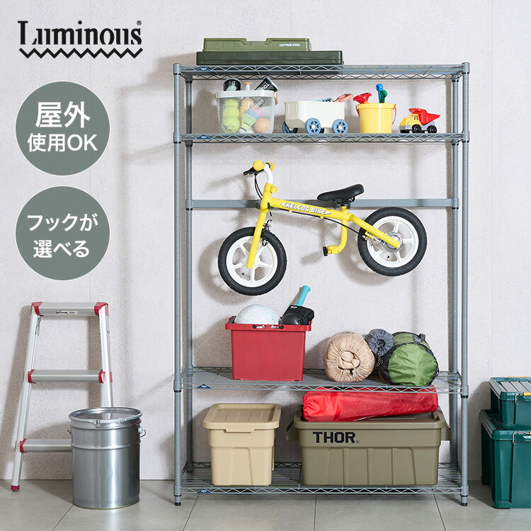 ルミナス　メタルラック 楽天市場】＼ポイント5倍＆クーポン／ スチールラック ルミナス