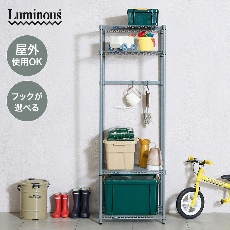 楽天市場】ドウシシャ サビにくい 屋外用ラック 幅120 ルミナス