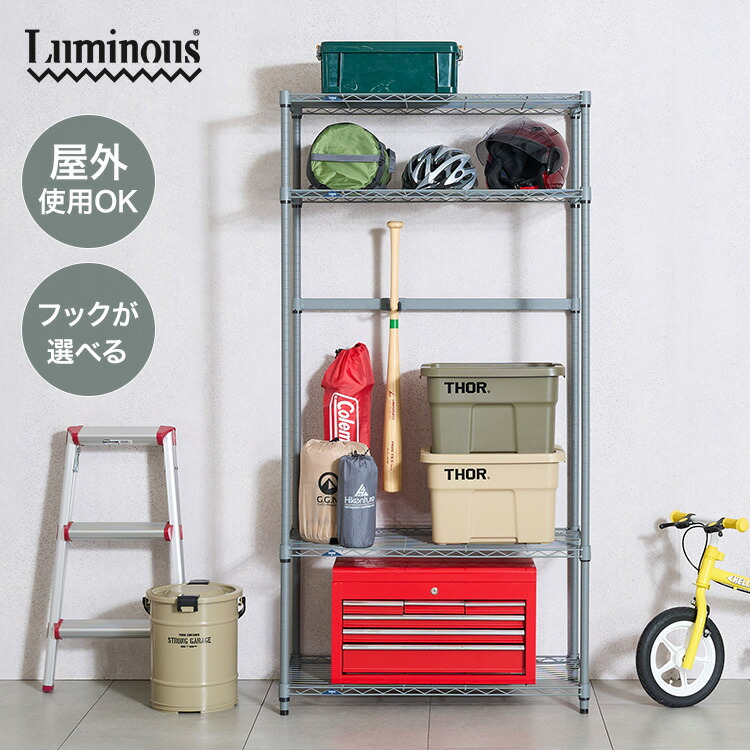 楽天市場】ドウシシャ サビにくい 屋外用ラック 幅120 ルミナス