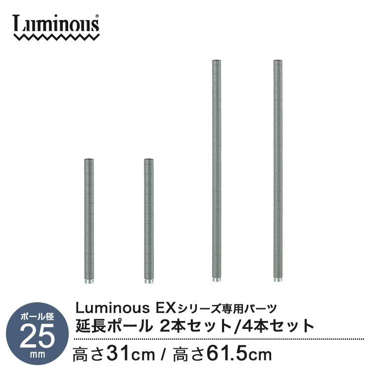 ナナシ子　Ｘ型スクロールフレーム　足長80cm　横棒径28mm／長90cm 楽天市場】［ポール径25mm］ルミナスEXシリーズ専用パーツ
