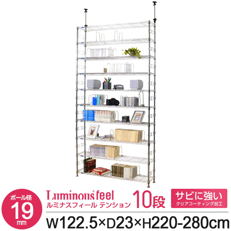 楽天市場】子供部屋 収納に 安全 つっぱりラック 転倒防止 ルミナス