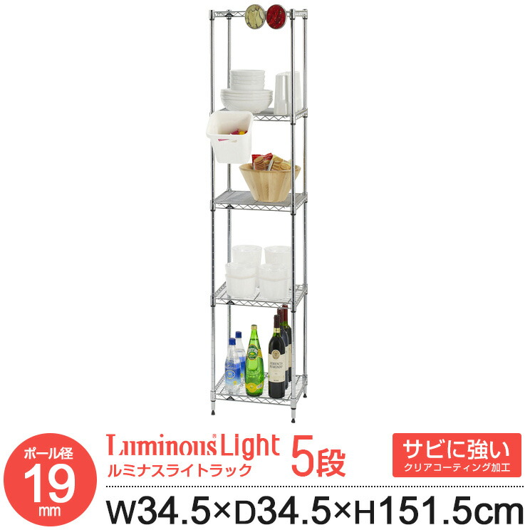 スチールラック 幅35 奥行35 5段 ラック 棚 収納 ルミナス メタル デッドスペース キャスター付き スチール製 収納ラック 頑丈 隙間収納 業務用 オープンラック スチールシェルフ 19mm 幅34 5 奥行34 5 高さ151 5cm Iht3515 5 St3535 Pht 0150sl Iconnect Zm