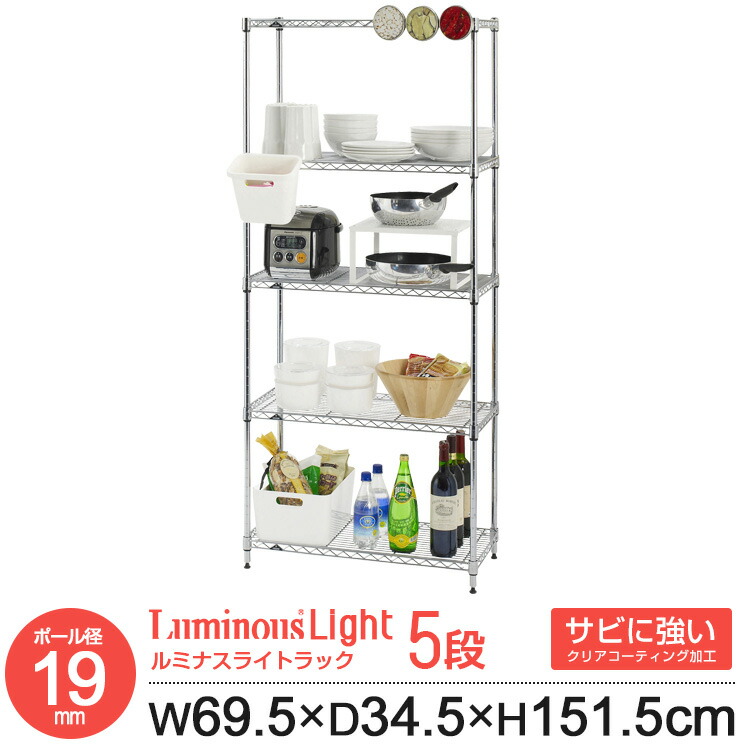 スマートサイズ 幅70 奥行35cm スチールラック スチールラック スリム メタルラック オープンラック 幅70 丈夫 頑丈 パーツ購入よりお得な限定商品 セミオーダー感覚 スチールラック 奥行35 5段 ラック 収納 棚 ルミナス メタル ルミナスライト キャスター付き