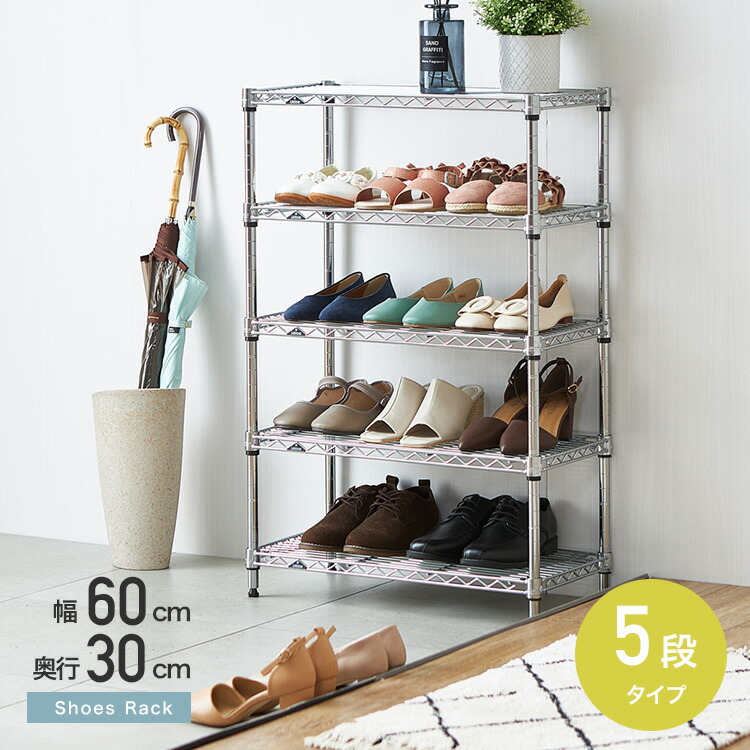 楽天市場】シューズラック スリム4段 幅60 奥行30 収納 ラック