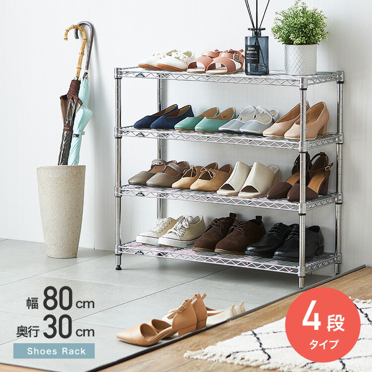 緊急値下げ対応します！【未使用】ディノス　靴収納 スチール製オープンシェルフ 玄関の段差対応伸縮シューズラック 突っ張り式 11段 通販 - ディノス