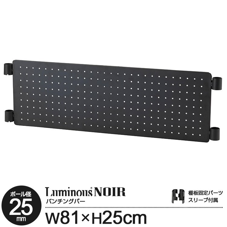 【ほぼ新品】【値下げ不可】ルミナス　ノワール スチールラック 楽天市場】【メーカー公認 ルミナス正規品】ルミナスノワール