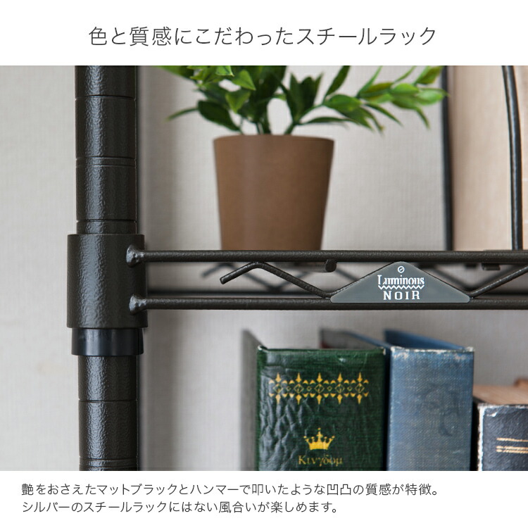 モノトーンがお洒落なルミナスノワールのスチールラック 賃貸住宅でも使える超薄型の7段テンションラック 収納 超薄型 奥行24 スチールラック 地震対策 7段 幅78 つっぱり 黒 つっぱり棒 ラック 棚 収納 スチール製 ウォールシェルフ テンション ブックシェルフ 壁面収納