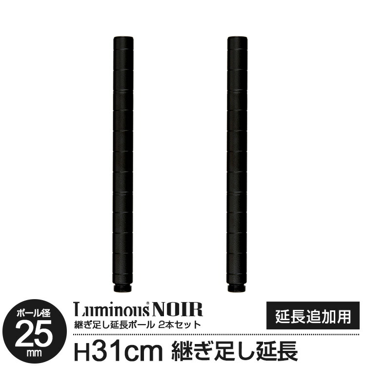 楽天市場】ラック パーツ ポール 延長ポール 柱 支柱 4本セット 高さ45