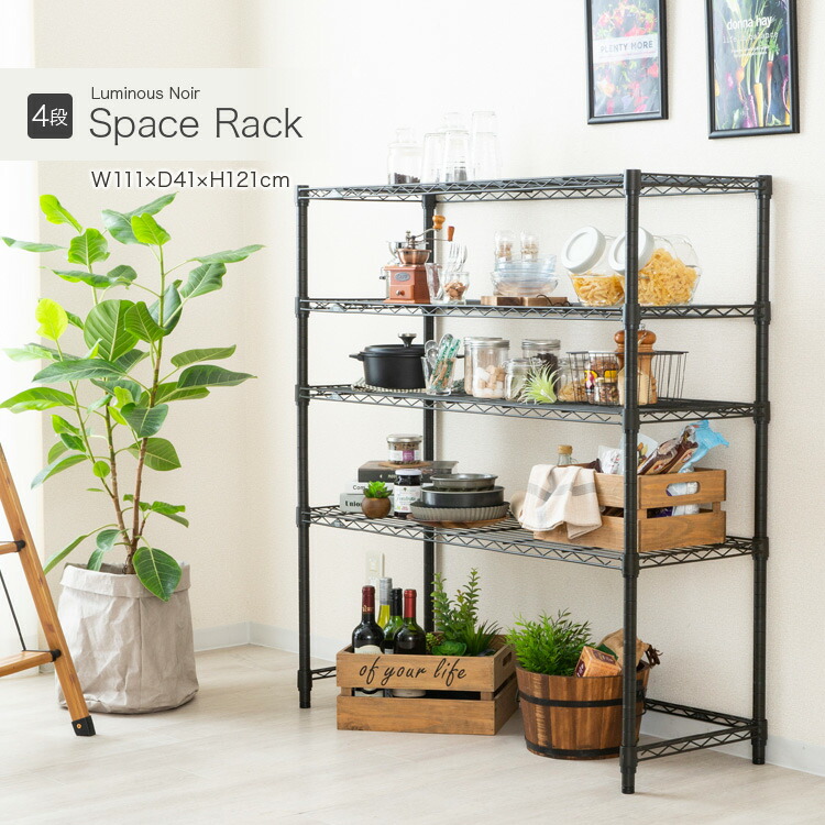予約 8月下旬頃入荷予定 ノワール キッチンラック ゴミ箱ラック ラック 棚 収納 4段 幅110 黒 ブラック モノトーン スチールラック スリム 省スペース 収納 人暮らし 新生活 ルミナス 幅111 奥行41 高さ121cm Nokwb 1140 No1112 4 Andapt Com