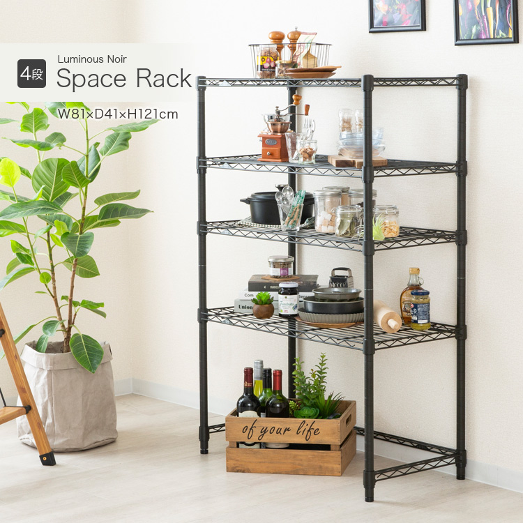 予約 8月下旬頃入荷予定 ノワール キッチンラック ゴミ箱ラック ラック 棚 収納 4段 幅80 黒 ブラック モノトーン スチールラック スリム 省スペース 収納 人暮らし 新生活 ルミナス 幅81 奥行41 高さ121cm Nokwb 8040 No8012 4 Bouncesociety Com