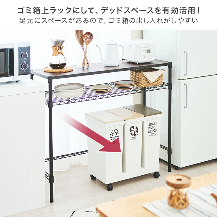 新しいコレクション ラック キッチンラック 幅110 奥行40 黒 キッチン作業台 キッチン収納 スリム ゴミ箱 デスク 机 キッチンボード  キッチンカウンター 省スペース 隙間 すき間 レンジラック レンジ台 スチールラック 収納 棚 食器棚 おしゃれ 高さ90cm ルミナス ...