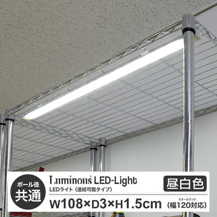 【楽天市場】ルミナス LEDライト スリムバー ライト 幅50 照明 LED