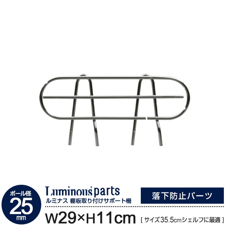 楽天市場】落下防止 サポート柵 40W 2個セット 幅39 高さ11 ラックの
