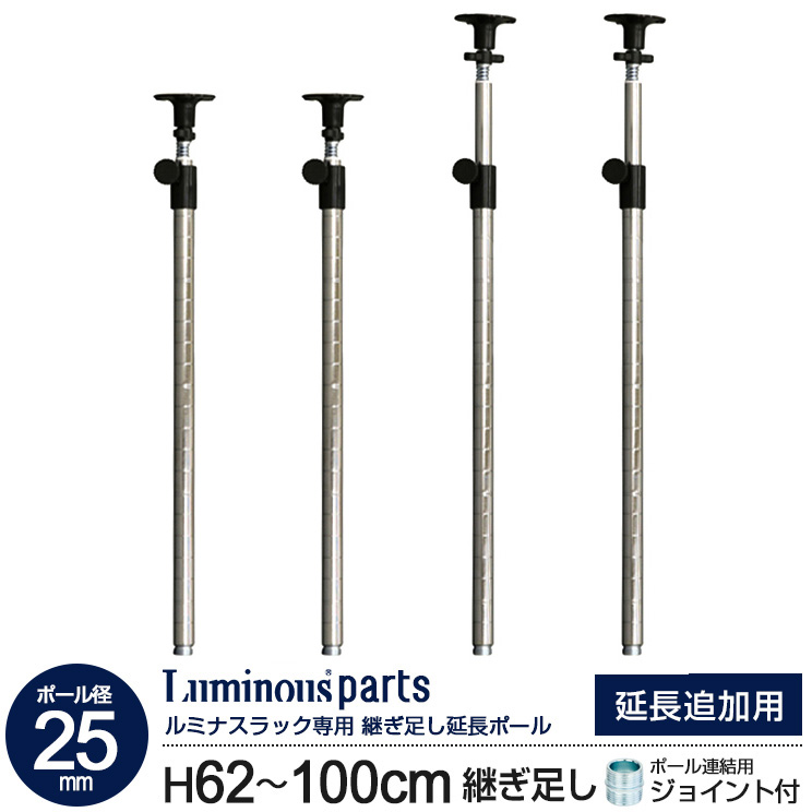 ルミナスブラック用継ぎ足し延長ポール45cm2本組x6セット Amazon.co.jp: ドウシシャ ルミナス ブラック ラック スチール
