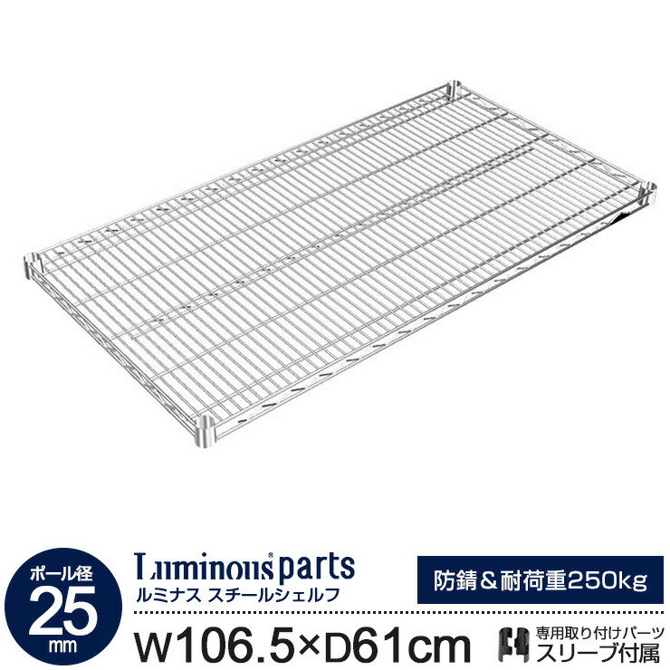 楽天市場】ラック パーツ スチールラック 棚 棚板 4枚 スチール