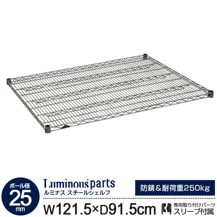 楽天市場】ラック パーツ スチールラック 棚 棚板 スライドシェルフ