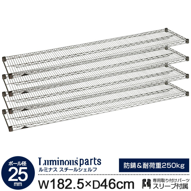 メタルラック 180　45x90 x170cm　パイプ25mm 棚板4枚 sr1845_4.jpg