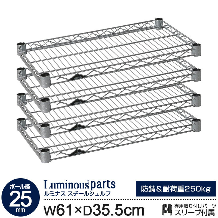 楽天市場】ラック パーツ スチールラック 棚 棚板 4枚 スチール