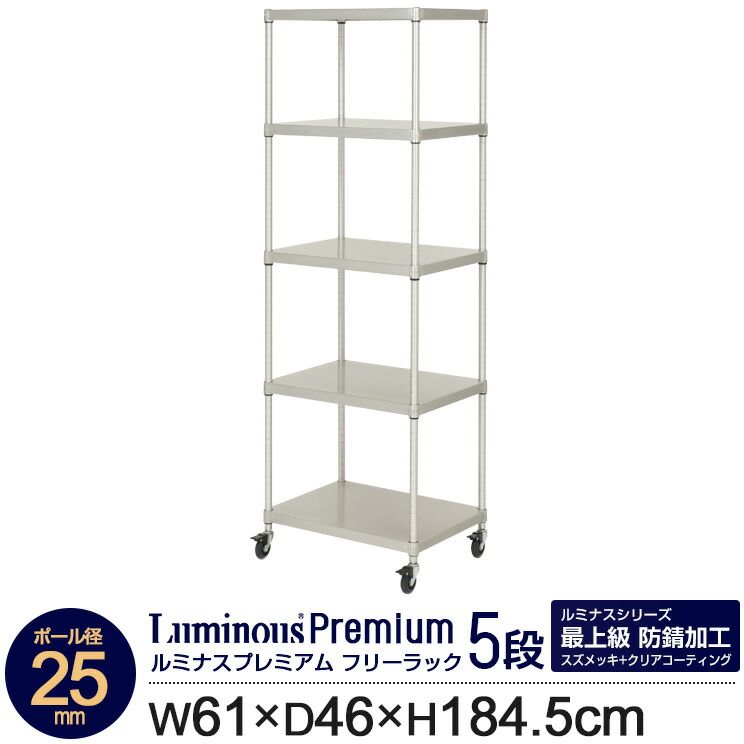 楽天市場】業務用 高度防錆加工 ラック スチールラック 幅60 奥行45 4