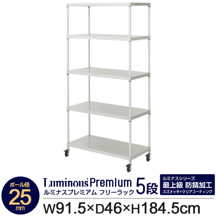 楽天市場】【エントリーでP5倍】 プレミアムシリーズプレミアム ラック
