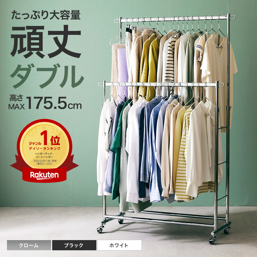 楽天市場】HOKEEPERハンガーラックパイプハンガーラック耐荷重
