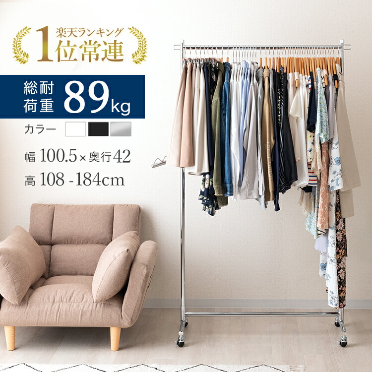 ハンガーラック 幅100 耐荷重90kg スリム 頑丈 コートハンガー 省スペース 玄関 子供 洋服 シンプル キャスター 衣類ハンガー コート掛け 洋服掛け 衣類収納 収納 パイプハンガー ブラック ホワイト 白 黒 伸縮 組立簡単 物干し 部屋干し 洗濯 洗濯物干 バスタオル NHPS-100