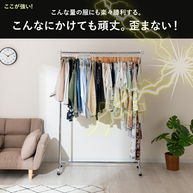 いっぱい掛けられる 洋服掛け 頑丈 壊れにくい グラグラしない プロ仕様 銀 かっこいい 強い アパレルショップにも支持される ハンガーラック 大量収納 衣替え クローゼット ワードローブ キッズ 幅1 耐荷重90kg 物干し 部屋干し Nhps 1 Pro H ハンガープロ