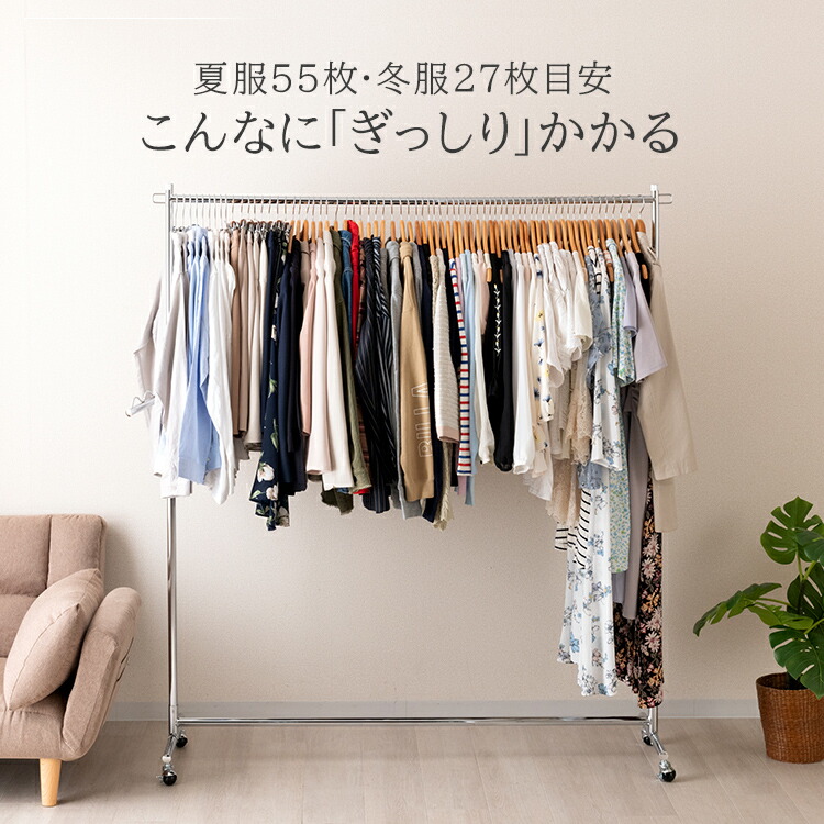 たくさんかけられる 耐荷重90kg ハンガーラック 洋服掛け 衣類収納 ハンガーポール シングル 幅150 高さ調整可能 売れ筋 送料無料 おすすめ グラグラしない 衣替え 安定 大量収納 収納力抜群 新生活 一人暮らし Nhps 150cr Pro H ハンガープロ Crunchusers Com