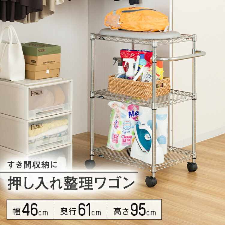 収納ラック 押し入れ収納 すき間 すき間収納 クローゼット ハンドル キャスター ラック スチールラック 幅45 3段 奥行60 ルミナス レギュラー スリム キッチン ガレージ 収納棚 シェルフ オープンシェルフ スチールシェルフ 幅46&times;奥行61&times;高さ95.5cm NLH6090-3 LHD-46SL｜ラックとインテリア通販あんのん