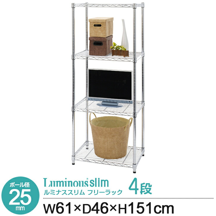 スチールラック 4段 幅60 奥行45 業務用 ラック 収納 棚 スリム キャスター メタル製ラック キッチンラック メタルシェルフ ラックシェルフ ルミナス スリム すき間収納 子ども部屋 本棚 テレワーク すき間収納 幅61 奥行46 高さ151cm Mh6015 4an Crunchusers Com