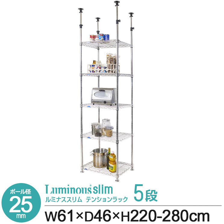 ファイル収納 スチールラック 防災 幅65 奥行50 高さ215 5 280cm テンションラック 棚板調整2 5cm単位 耐震 幅60 天井 耐震 Mmh60 5tインテリア 寝具 収納 転倒防止 壁面収納 つっぱり棒 書庫 奥行45 大容量 免震 ワイヤーシェルフ スチールラック 幅65 奥行50 5段