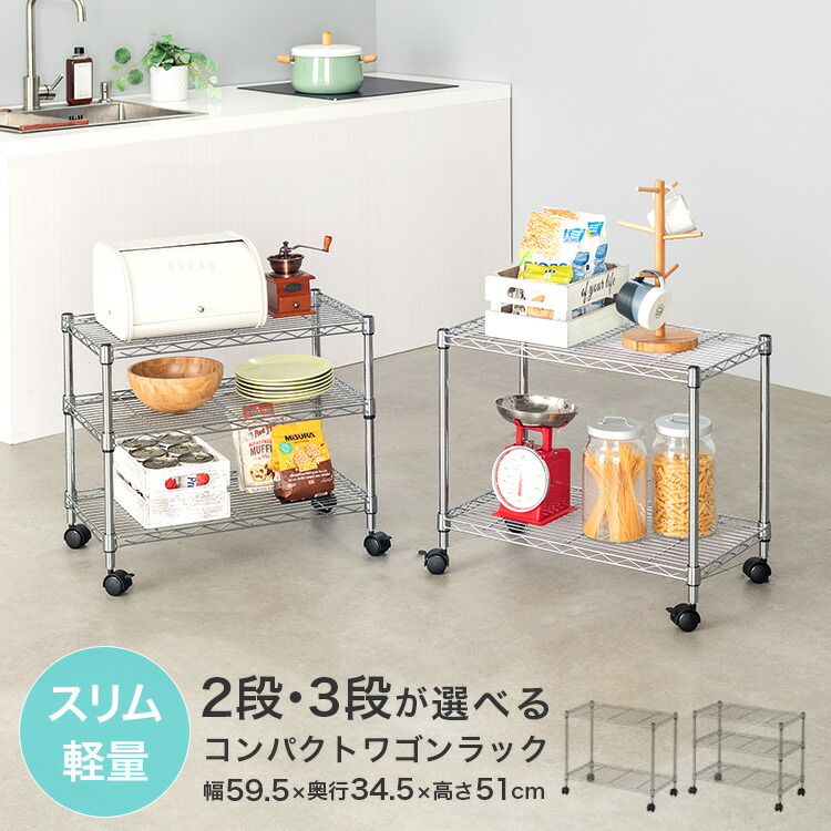 楽天市場】キッチンラック スチールラック キャスター付