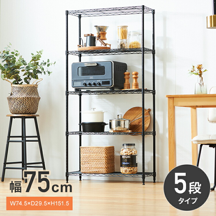 楽天市場】スチールラック メタル製ラック 黒 おしゃれ カラー