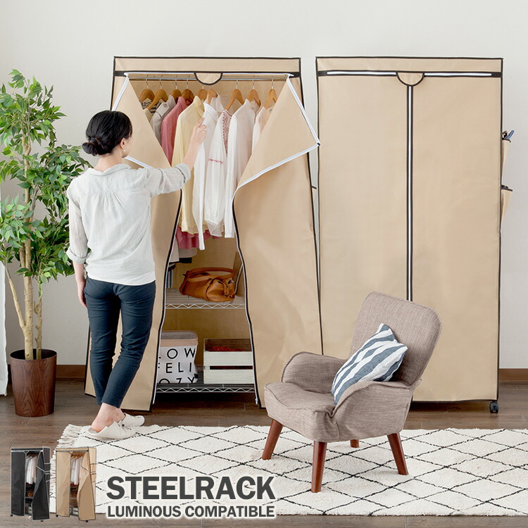 大感謝セール スチールラック カテゴリ スチールシェルフ おしゃれ キャスター付き スリム クローゼット収納 洋服掛け 洋服収納 丈夫 頑丈 高さ174 3段 幅90 クローゼット 2台セット ハンガーラック カバー付き ワードローブ ルミナス Rt9018 Ne25 901 84 Ne25
