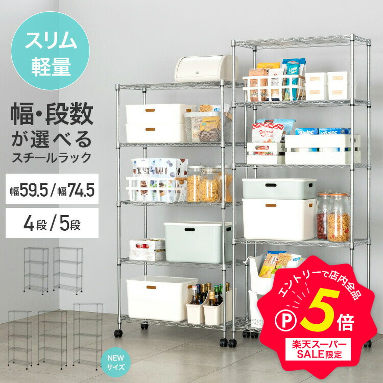 グランドセール 漫画 楽天市場】\10%OFF!6/4 20:00〜/スチールラック メタル製 収納家具