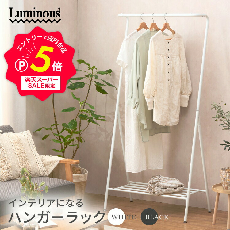 楽天市場】【ｴﾝﾄﾘｰで全品P5倍】ハンガーラック おしゃれ 幅100