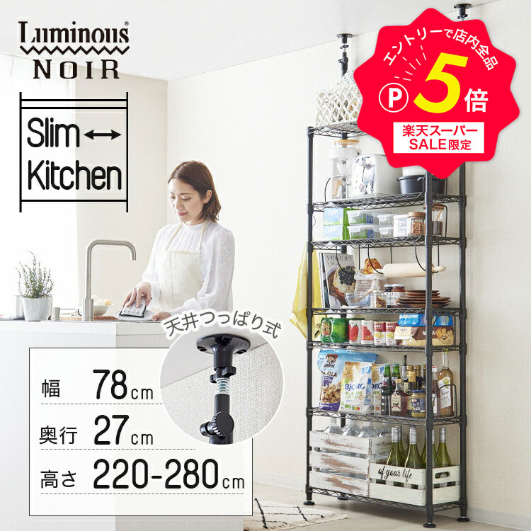 ハンマートーン塗装突っ張り4段ラック80Wメタルラックスチールラック ハンマートーン塗装突っ張り4段ラック80Wメタルラックスチールラック