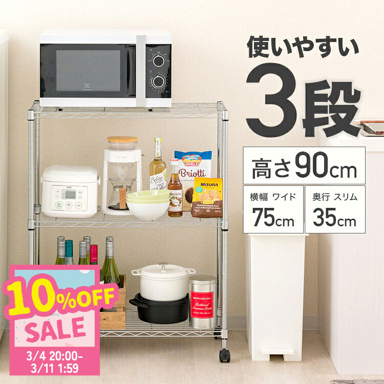 楽天市場】ルミナス フィール レンジ台 ラック キッチンラック