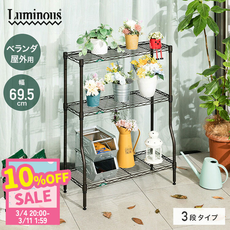 楽天市場】＼10%OFF！楽天スーパーSALE／【屋外OK サビに強い