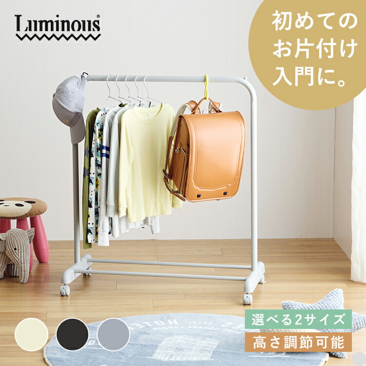 楽天市場】ハンガーラック 縦横伸縮 幅90 スリム 省スペース 頑丈